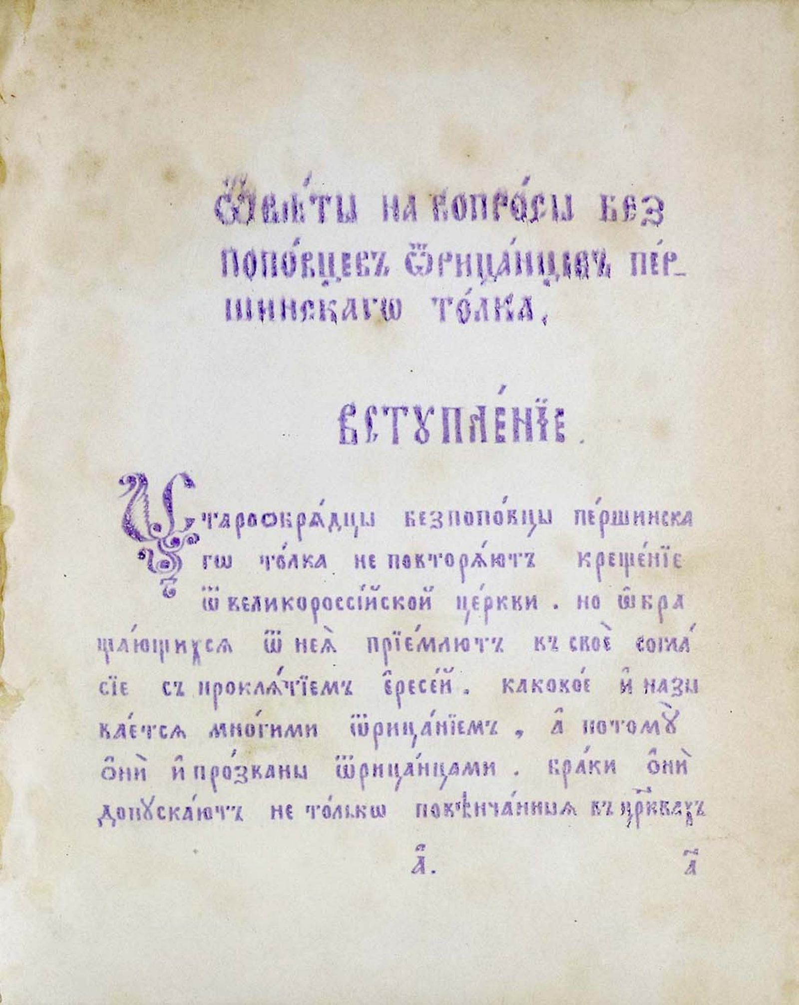 Обращение к братиям