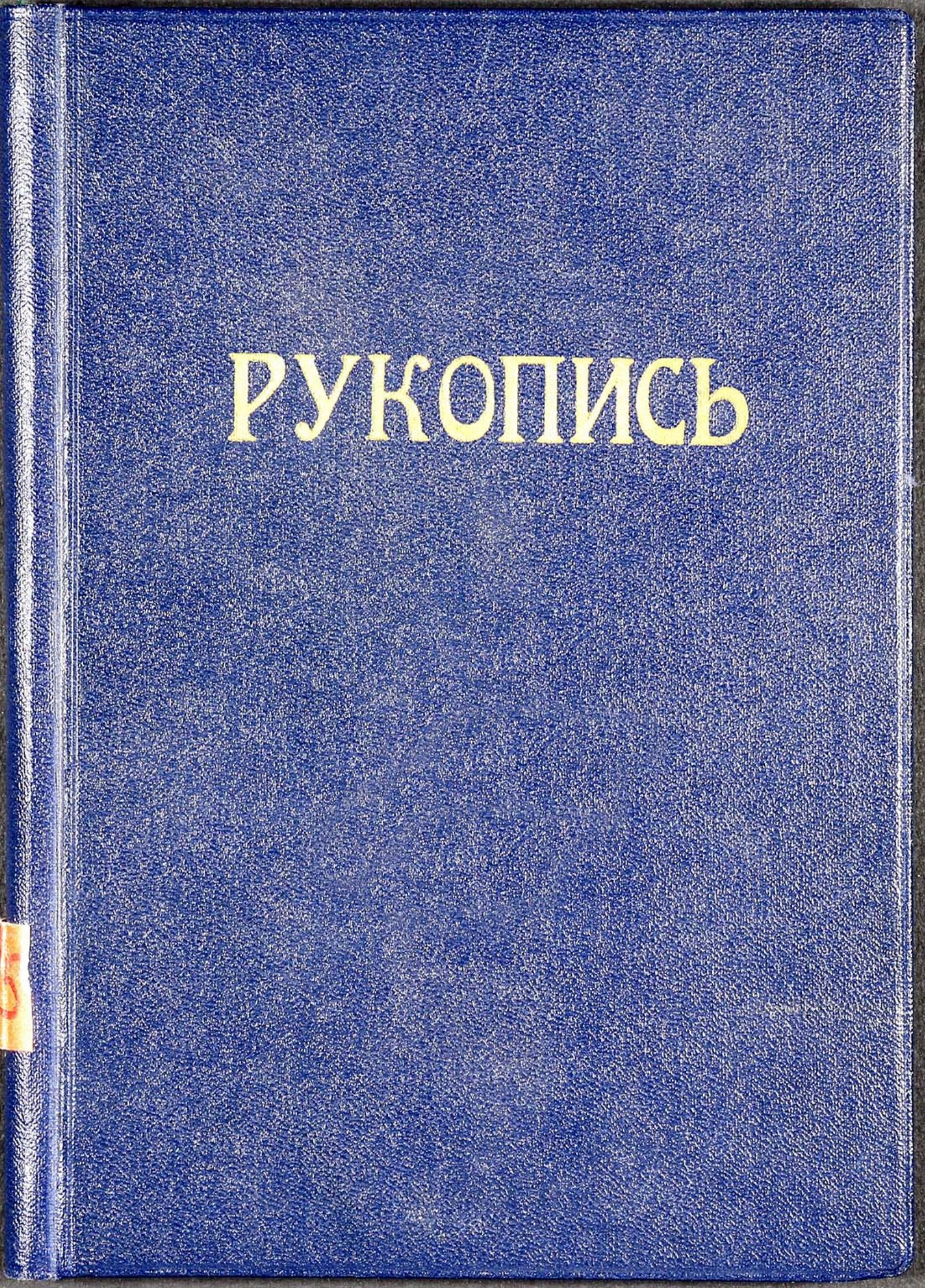 Выписки из Цветы Добродетели
